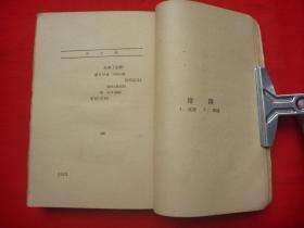 【原书保真】新文学珍本：毛边本=1932年现代书局出版*洪雪帆发行*J.W.Goethe著*郭沫若译*歌德悲壮剧诗集*《浮士德》*全1厚册！