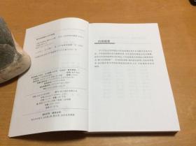 智慧中医入门系列·智慧中医入门：巧悟中医理论