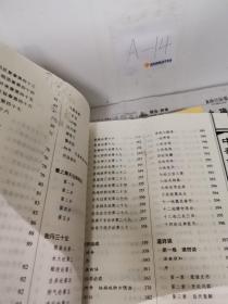 中华仙学养生全书（全三册）