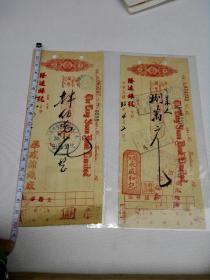 隆达银号支票2张
