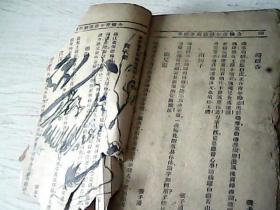 【民国25年 (1936)】孔网孤本●新文学珍本●●罕见青年诗人作品集●●白话诗作品集●●——《全国青年诗歌创作精华（民国初版本）》——存世稀少——值得收藏