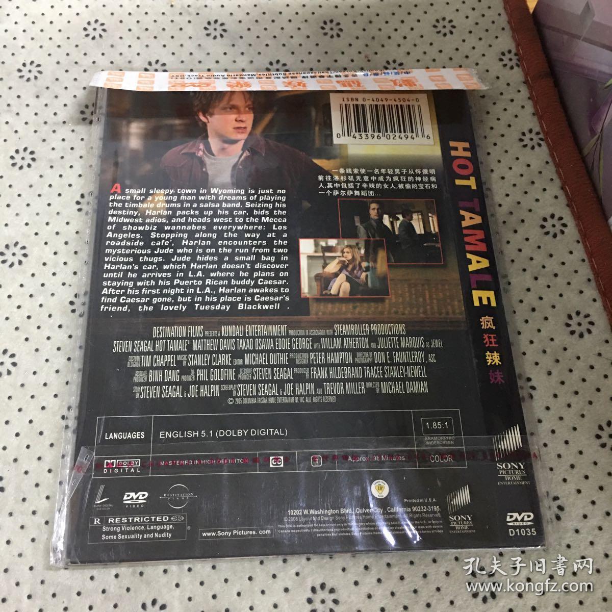 疯狂辣妹  DVD 光盘  （碟片未拆封）多网唯一  外国电影 （个人收藏品)绝版