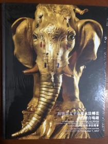 北京保利2015秋季拍卖会《铜鎏金太平有象水法转花音乐自鸣钟》精装本.