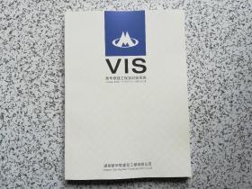 VIS 新华联建工视觉识别系统