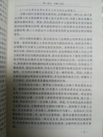 《最高人民法院关于民事诉讼证据的若干规定》释解与适用