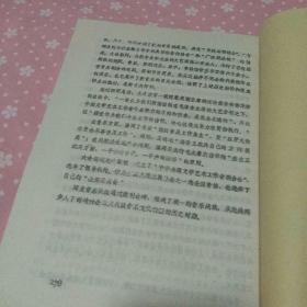 珍稀打字胶印本 中国近现代音乐史1840-1949  内蒙古师大音乐系音乐理论教研组