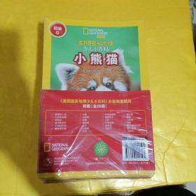 全26册美国国家地理少儿小百科（初级ABCD级）6-12岁少儿动物科普百科全书8-10岁儿童动物世界读物小学生版自然科学课外阅读图