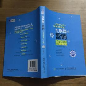 互联网+营销：你的营销该换一下大脑了