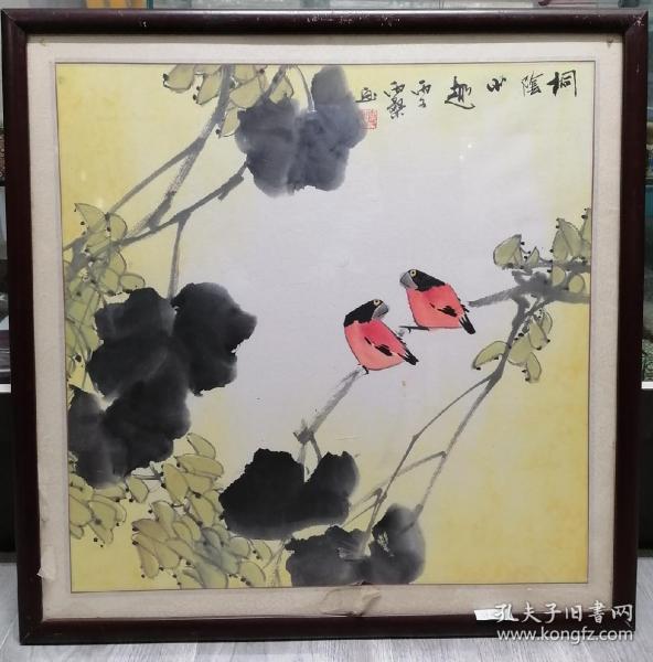 江苏画家雨桑花乌图之一，桐阴小趣54X54.上世纪90年代作品。