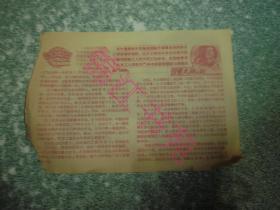 电影故事第317号   日本电影  没有太阳的街(五十年代电影宣传单)