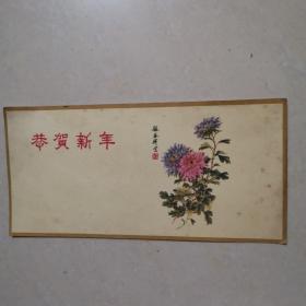 恭贺新禧（1956年）