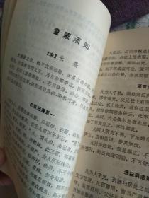 历代启蒙读物  集三十六种