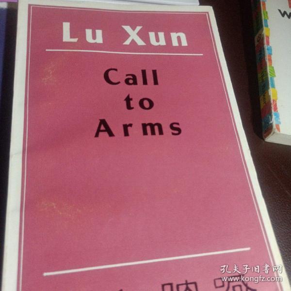 lu  xun   call to   atms   鲁迅。呐喊