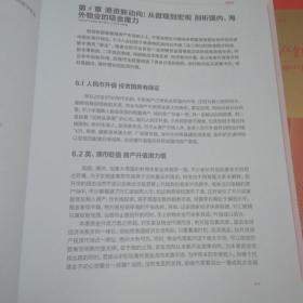 中原地产红皮书. 2013