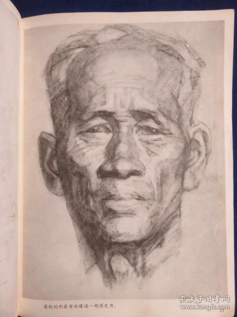 素描头像入门