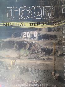 矿床地质，2010年第29卷第2期