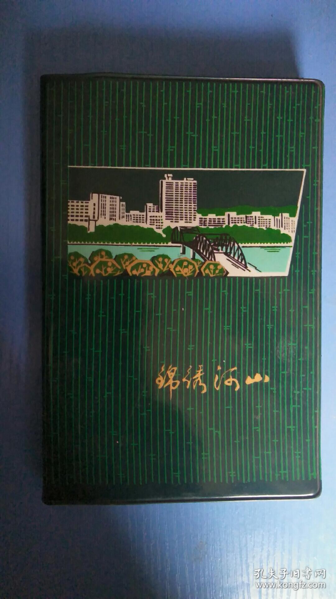 32K锦绣河山本