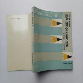 如何准备密执安考试