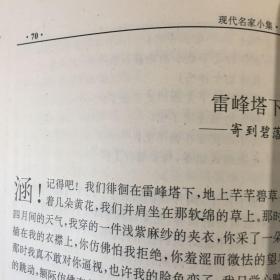 现代名家小集：灵魂可以卖吗