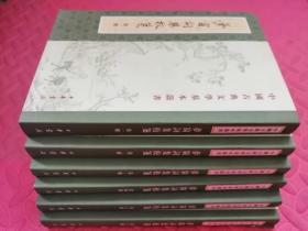中国古典文学基本丛书     梦窗词集校笺（全六册）（品相如图）