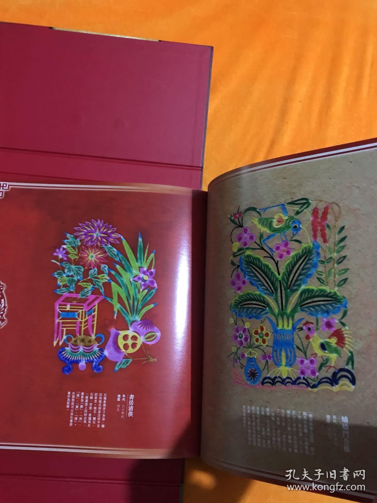 纸隙寻梦——民间剪纸的中华韵味（ 精装带函套 ）