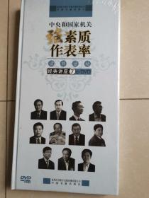 中央和国家机关强素质作表率 读书活动经典讲座7 没开封 6xDVD