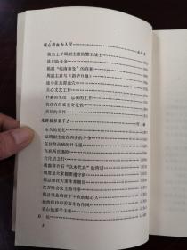 《峥嵘岁月—深切怀念敬爱的周总理》（彩色插图本）（全一册），天津人民出版社1977年平裝大32開、一版一印、館藏書籍、全新未閱！包順丰！