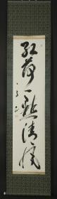 【日本回流】原装旧裱 子峰 书法作品《红叶一点清风》 一幅（纸本立轴，画心约3.9平尺，钤印：我忘吾、子峰）HXTX177541