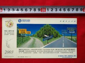 中国邮政贺年(有奖)明信片