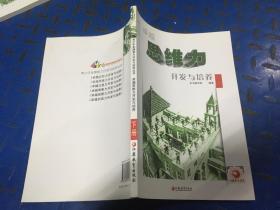 青少年金牌智力开发与培养丛书：卓越思维力开发与培养