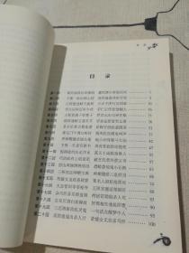 北宋国宝 -针灸铜人传奇