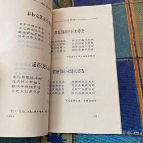 生生集（胡征签赠本）