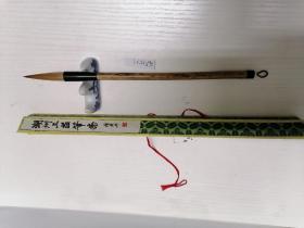 狼毫笔。锋长约5CM，笔头直径约1CM，笔长约26.5CM。