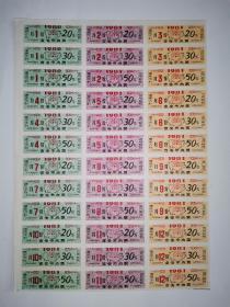 江西票证，1981年吉安市肉票36枚1版