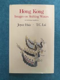 Hong Kong Images on Shifting Waters An Antho1ogy compi1ed (香港水域图象) 30幅插图