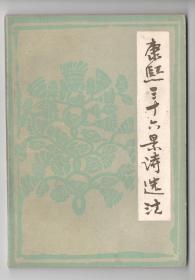 80年代  《承德师专学报》（增刊）