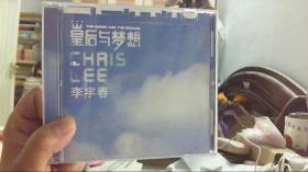 CD：李宇春——皇后与梦想