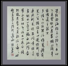 【名家手写真迹，两件包邮】中国书画家协会副主席 陈墨石书法   【斗方】