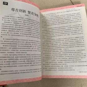 中国剪纸选集