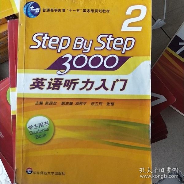 英语听力入门3000