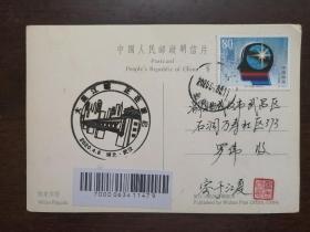 武汉解封日黄鹤楼实寄片(销雷神山附近邮局戳,采用八十年代武汉邮政局发行的明信片)6