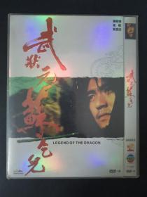 DVD    武状元苏乞儿