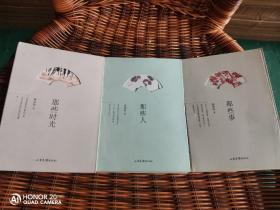陈艳敏作品合集  笺边琐记三本  “书文化”系列日本7本合售 《那些时光》《那些人》《那些事》《书与人》《书与生活》《书与艺术》《书与城》
