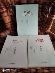 陈艳敏作品合集  笺边琐记三本  “书文化”系列日本7本合售 《那些时光》《那些人》《那些事》《书与人》《书与生活》《书与艺术》《书与城》