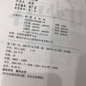 会说话好办事-用说话的技巧打通办事的门道(最新实用版)