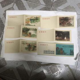 1962年等 恭贺新年画片6张