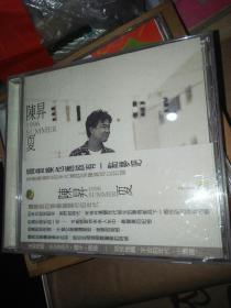 【歌曲6】影视明星音乐歌曲CD  陈升  1996夏 有侧标