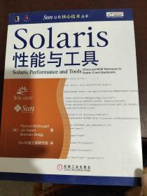 Solaris性能与工具