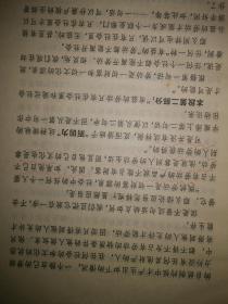 马克思法兰西内战（1-4分册）/马克思哥达纲领批判/恩格斯反杜林论（1－6分册，加附录共7本（缺第二分册）11本合售