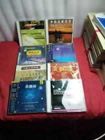 CD，中国歌剧经典名曲，中外歌剧经典名曲，2，渔光曲，经典珍藏中国名曲荟萃，山泉中国大师纲琴名品精选4中国纲琴音乐名家崔世光著名作品及经典演奏，中国名乐精选唢呐古琴笛子古筝二胡，中国乐器名家名曲侗鄉之夜巴乌独奏，中国新民歌系列民歌演奏民乐器合奏，外国舞剧经典名曲，中外舞剧经典名曲精选集2，音乐天文臺十二星座系列水瓶座没折开塑封，8合，附歌词，